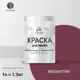 Краска интерьерная Malare Professional быстросохнущая матовая цвет византия 1 л