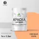 Краска интерьерная Malare Professional быстросохнущая матовая цвет свежая охра 1 л
