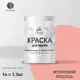 Краска интерьерная Malare Professional быстросохнущая матовая цвет японский лосось 1 л