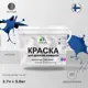 Краска интерьерная Malare Professional экологичная без запаха матовая цвет аделаида 2.7 л