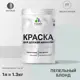 Краска интерьерная Malare Professional экологичная без запаха матовая цвет пепельный блонд 1 л
