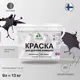 Краска интерьерная Malare Professional экологичная без запаха матовая цвет черничные ночи 9 л