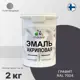 Эмаль универсальная для деревянных и минеральных поверхностей Malare износостойкая полуглянцевая цвет графитовый 2 кг