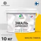 Эмаль универсальная для деревянных и минеральных поверхностей Malare износостойкая полуглянцевая цвет масло тмина 10 кг