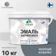 Эмаль универсальная для деревянных и минеральных поверхностей Malare износостойкая полуглянцевая цвет мокрый асфальт 10 кг