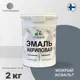 Эмаль универсальная для деревянных и минеральных поверхностей Malare износостойкая полуглянцевая цвет мокрый асфальт 2 кг