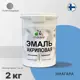 Эмаль универсальная для деревянных и минеральных поверхностей Malare износостойкая полуглянцевая цвет ниагара 2 кг