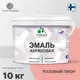 Эмаль универсальная для деревянных и минеральных поверхностей Malare износостойкая полуглянцевая цвет розовый пион 10 кг