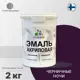 Эмаль универсальная для деревянных и минеральных поверхностей Malare износостойкая полуглянцевая цвет черничные ночи 2 кг