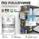 Грунт-эмаль по ржавчине 3 в 1 Malare EcoCorr антикоррозионная быстросохнущая матовая цвет акварельно-голубой 1 кг