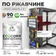 Грунт-эмаль по ржавчине 3 в 1 Malare EcoCorr антикоррозионная быстросохнущая матовая цвет багровый агат 1 кг