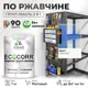 Грунт-эмаль по ржавчине 3 в 1 Malare EcoCorr антикоррозионная быстросохнущая матовая цвет атлантида 1 кг