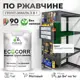 Грунт-эмаль по ржавчине 3 в 1 Malare EcoCorr антикоррозионная быстросохнущая матовая цвет зеленый мичиган 1 кг