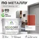 Грунт-эмаль по ржавчине 3 в 1 Malare EcoCorr антикоррозионная быстросохнущая матовая цвет кирпичный 10 кг