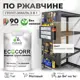 Грунт-эмаль по ржавчине 3 в 1 Malare EcoCorr антикоррозионная быстросохнущая матовая цвет кварцевый серый 1 кг