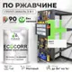 Грунт-эмаль по ржавчине 3 в 1 Malare EcoCorr антикоррозионная быстросохнущая матовая цвет лайм 1 кг