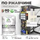 Грунт-эмаль по ржавчине 3 в 1 Malare EcoCorr антикоррозионная быстросохнущая матовая цвет парное молоко 1 кг