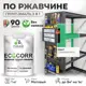 Грунт-эмаль по ржавчине 3 в 1 Malare EcoCorr антикоррозионная быстросохнущая матовая цвет снежная мята 1 кг