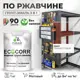 Грунт-эмаль по ржавчине 3 в 1 Malare EcoCorr антикоррозионная быстросохнущая матовая цвет терракотовый 1 кг