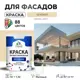 Краска фасадная Malare Professional для дерева бетона штукатурки быстросохнущая матовая цвет бежевый 1 л