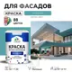 Краска фасадная Malare Professional для дерева бетона штукатурки быстросохнущая матовая цвет летний бриз 1 л