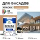 Краска фасадная Malare Professional для дерева бетона штукатурки быстросохнущая матовая цвет молочный шоколад 1 л