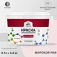Краска для влажных помещений Malare Professional от плесени и грибка без запаха матовая цвет морской риф 2.7 л