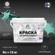 Краска фасадная Malare Professional для дерева и бетона быстросохнущая матовая цвет бирюзовая катунь 9 л