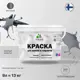 Краска фасадная Malare Professional для дерева и бетона быстросохнущая матовая цвет мокрый асфальт 9 л.