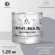 Грунт-эмаль для пластиковых для сайдинга окон и подоконников Malare FastCorr быстросохнущая матовая цвет сигнальный серый 1.25 кг