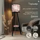 Торшер Бруталити Природа 2176 цвет черный