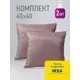 Комплект декоративных подушек 2 шт Ol-tex Карлесграс 40x40 см цвет лилово-сиреневый