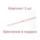 Порог-стык 28x1000 мм декор под клен комплект по 3 шт