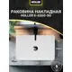 Раковина накладная Holler K-6260-50 (510*340*110Мм), Белая