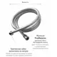Шланг для душа Esko line EL_ASH2.0 200 см цвет серый, серебристый, хром