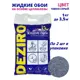 Жидкие обои Deziro zr06-1000 цвет серый 1 кг 2 шт