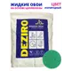 Жидкие обои Deziro Deziro zr21-5000 рельефные цвет изумрудный 5 кг