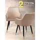 Стул Ami Босс 53.5x78.5x56 см фанера цвет бежевый