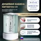 Душевая кабина River No Silicone DN100/44/MT 100x100 гидромассаж радио высокий поддон стекло матовое