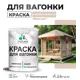 Краска для вагонки и дерева Malare Wood антисептическая быстросохнущая полуглянцевая цвет абсолютный бежевый 2 кг