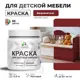 Краска для мебели из дерева моющаяся Malare Latex экологичная без запаха матовая цвет багровый агат 0.5 кг