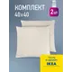 Декоративная подушка Ol-tex ПДК-40x40/2-бежевый, 40x40 см, полиэфир 2 шт