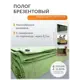 Тент укрывной Поволжский Центр РТИ 5x7.5м 360г/м² зеленый