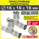 Тройник Valtec 16x16x16 мм ВПр латунь 2 шт