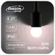Лампа светодиодная Luazon lighting 7871486 E27 220 В 1.5 Вт шар малый 525 Лм