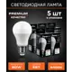 Набор ламп светодиодных Feron.PRO LB-1020 Шар E27 20W 6400K Холодный белый (голубой) 5 шт
