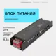 Блок питания RoRi 683310 для светодиодной ленты 24 В 200 Вт IP20