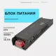 Блок питания RoRi 683313 для светодиодной ленты 24 В 400 Вт IP20