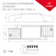 Блок питания ARLIGHT 028188(1) 220-240 В 7 Вт IP20