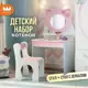 Туалетный столик Mebelson 60x112x37 см цвет розовый
